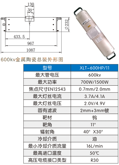 600金属陶瓷管 600金属陶瓷管